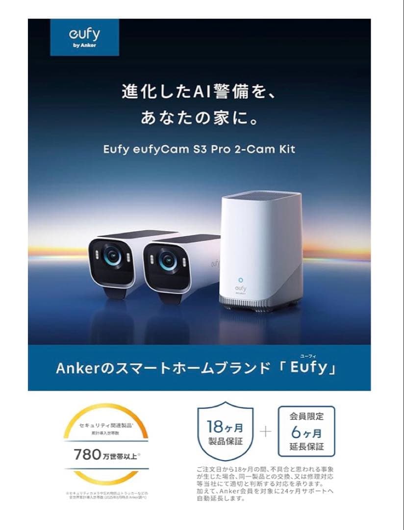 ○kazu⭐︎13さま専用　Eufy eufyCam S3 Pro 2-Cam