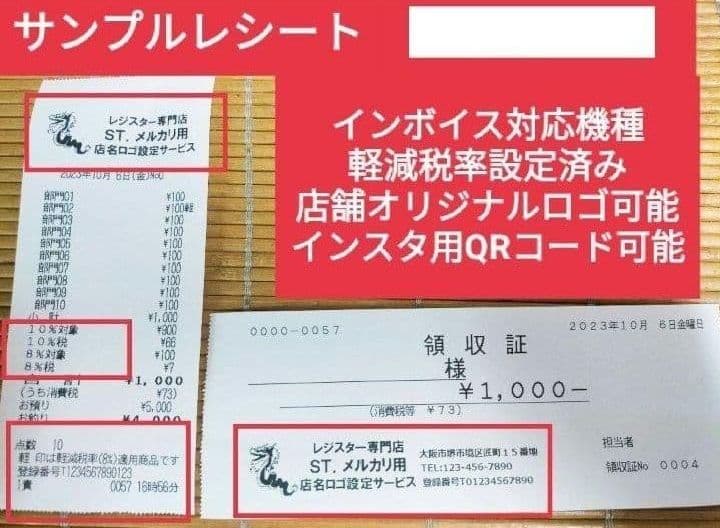 テックレジスター　FS-700　設定無料　現行機種　店名無料　336633