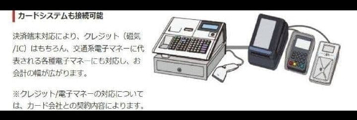 テックレジスター　FS-700　設定無料　現行機種　店名無料　336633