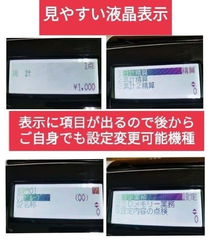 テックレジスター　FS-700　設定無料　現行機種　店名無料　336633