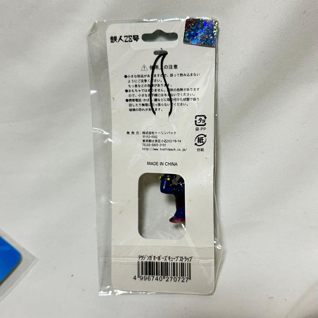 【新品未使用品】神戸限定/鉄人28号/鉄人ガオーポーズ/ストラップ/11個セット
