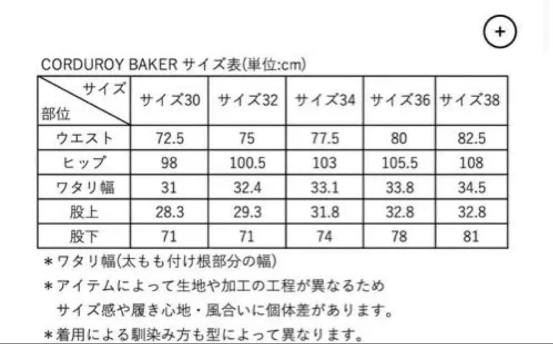 シシクイCORDUROYBAKER L.PURPLE 34 コーデュロイベイカー