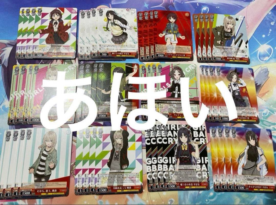 ヴァイスシュヴァルツ ガールズバンドクライ ガルクラ N4コン ノーマル N