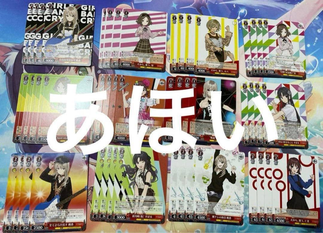 ヴァイスシュヴァルツ ガールズバンドクライ ガルクラ N4コン ノーマル N