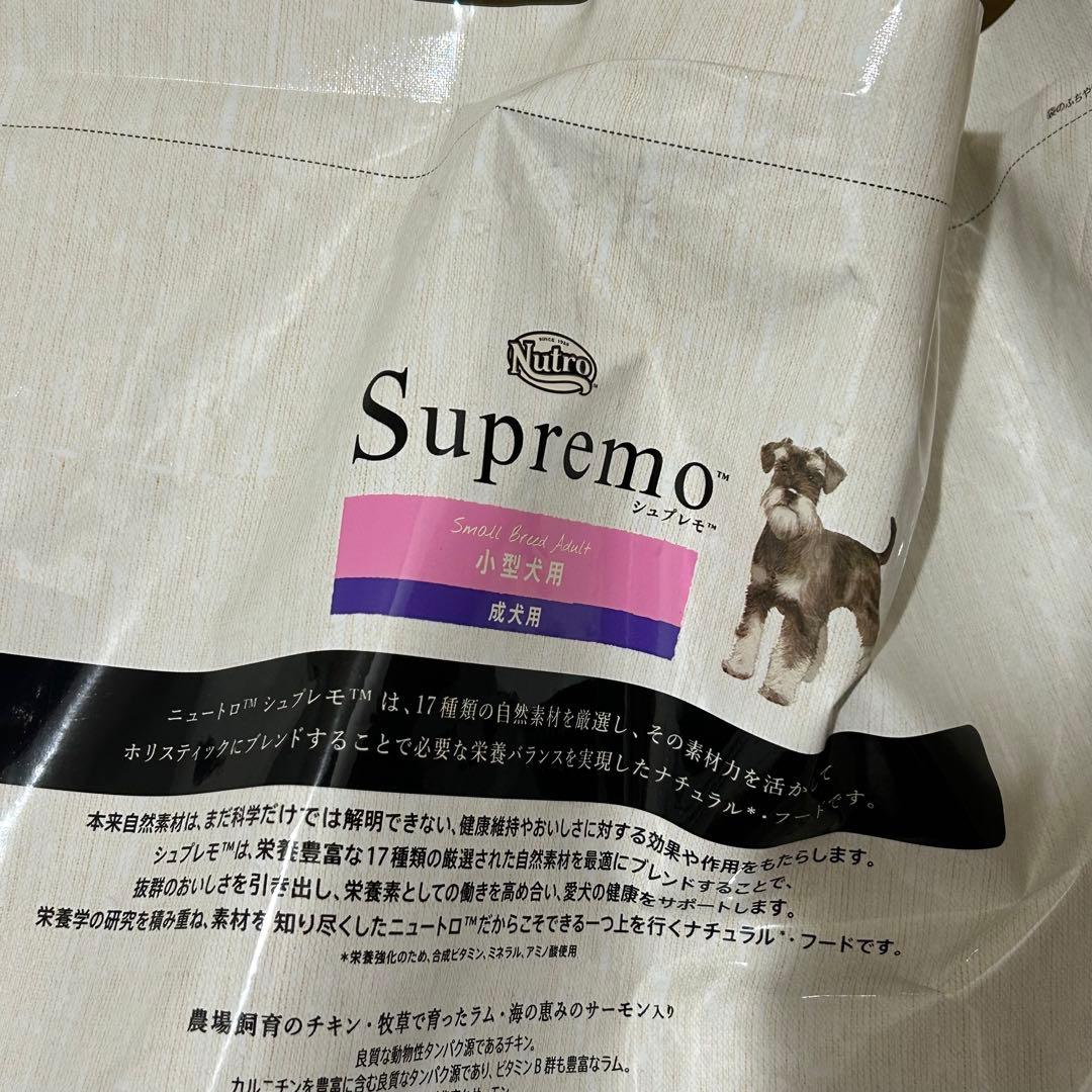 Nutro シュプレモ 小型犬用 成犬用 6kg