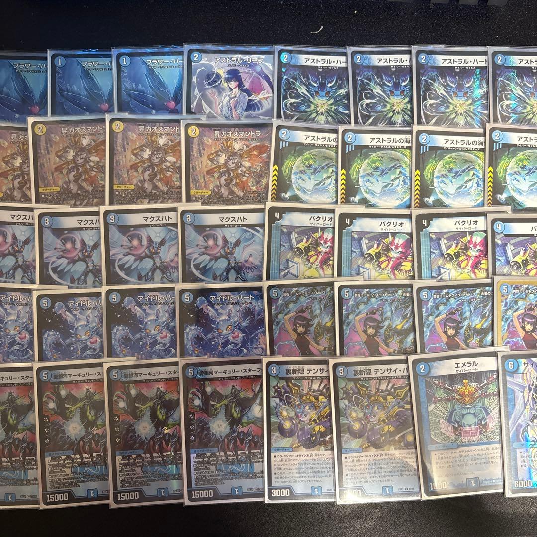 青単サイバー　デッキorパーツ　インナースリーブ付き