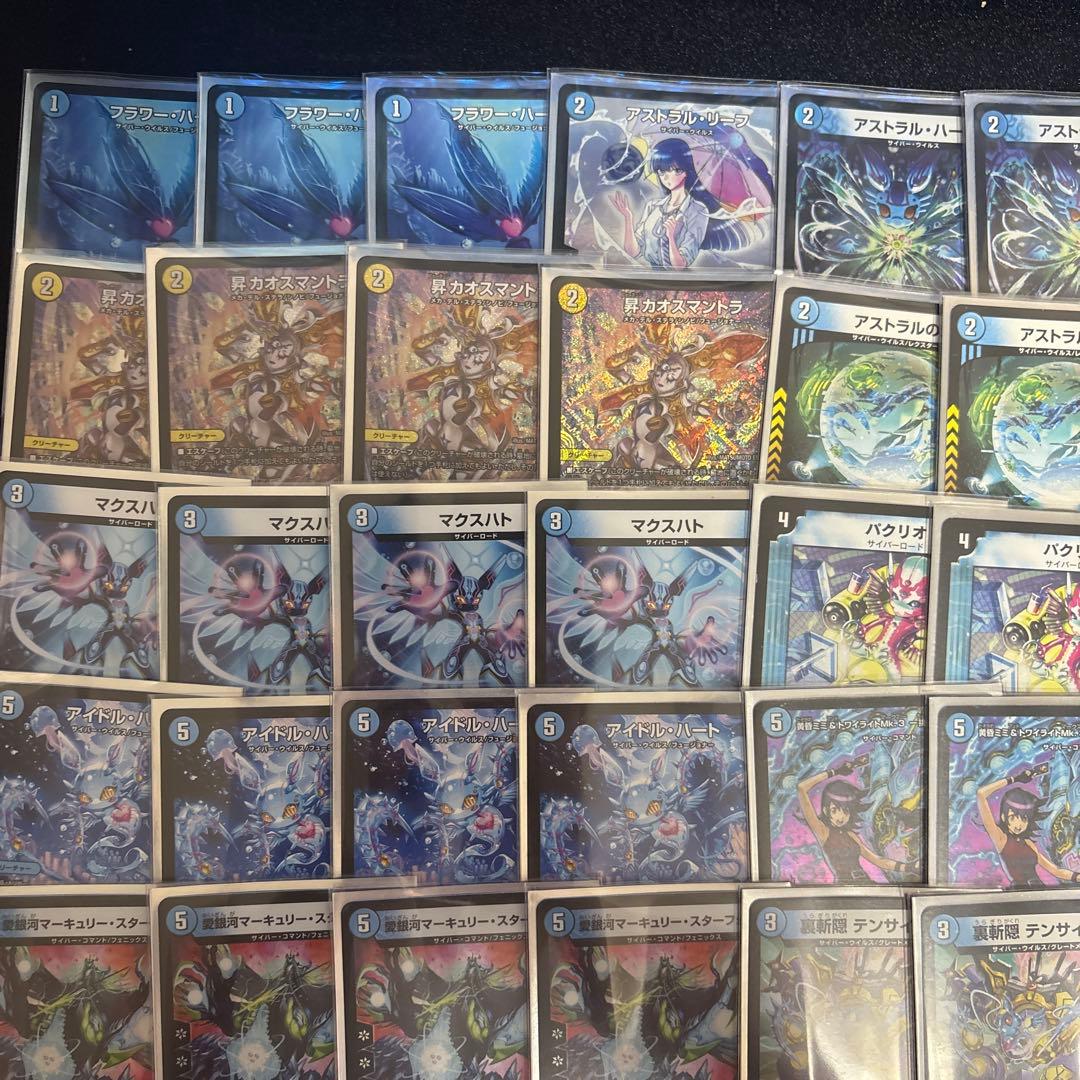 青単サイバー　デッキorパーツ　インナースリーブ付き