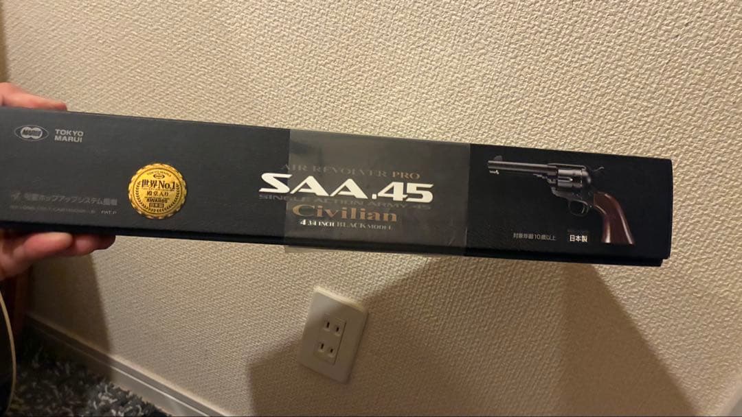SAA.45 シビリアン 4 3/4インチ ブラック【エアーリボルバー プロ】