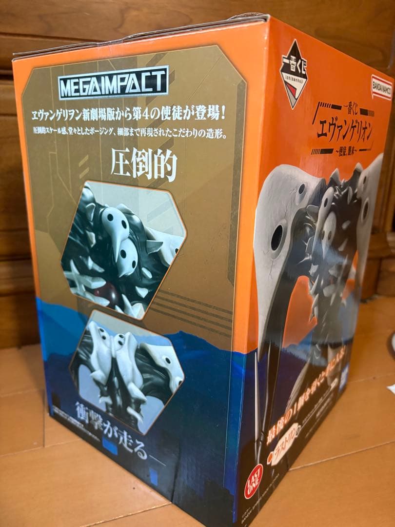一番くじエヴァンゲリオン 〜使徒、襲来〜ラストワンver.第4の使徒フィギュア