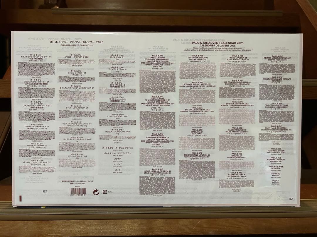 た*う様 ポール&ジョー アドベントカレンダー 2025