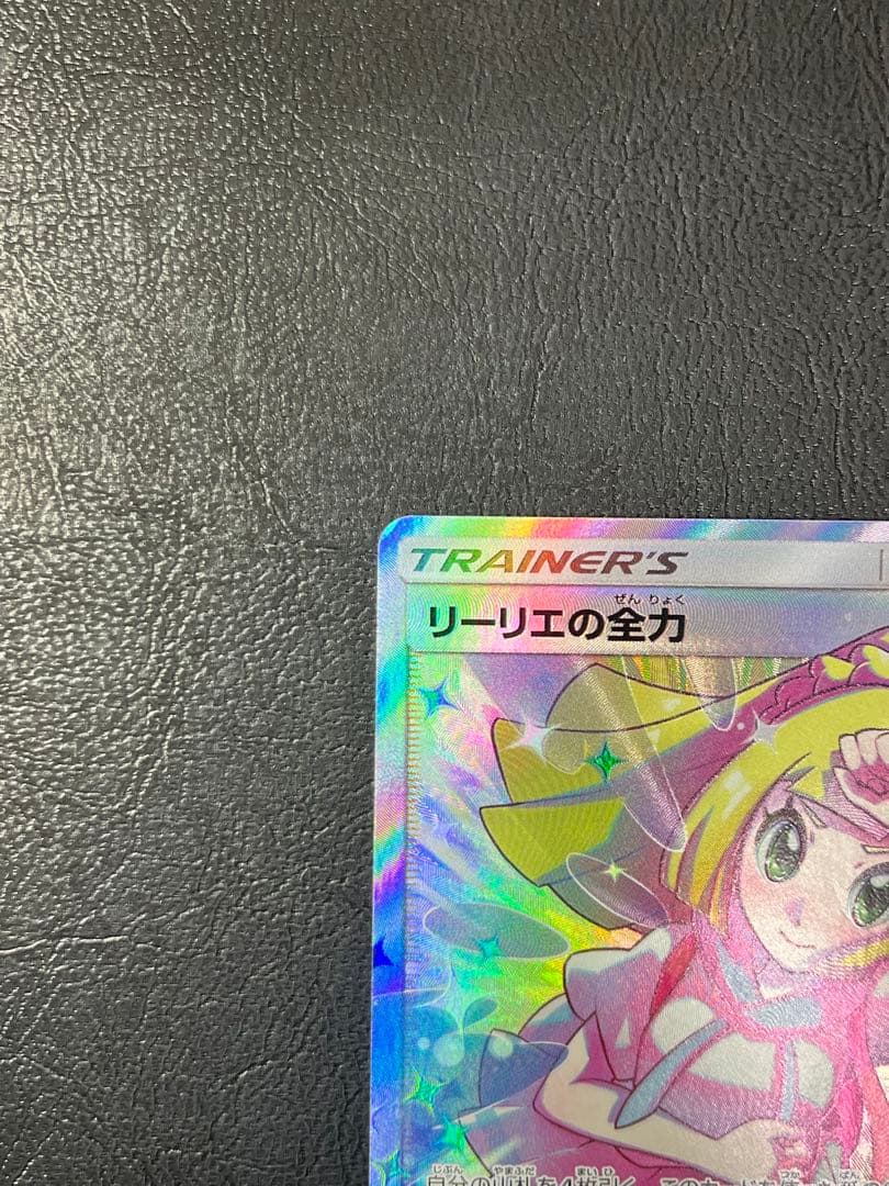 リーリエの全力 SR SM11b ドリームリーグ 068/049 ②