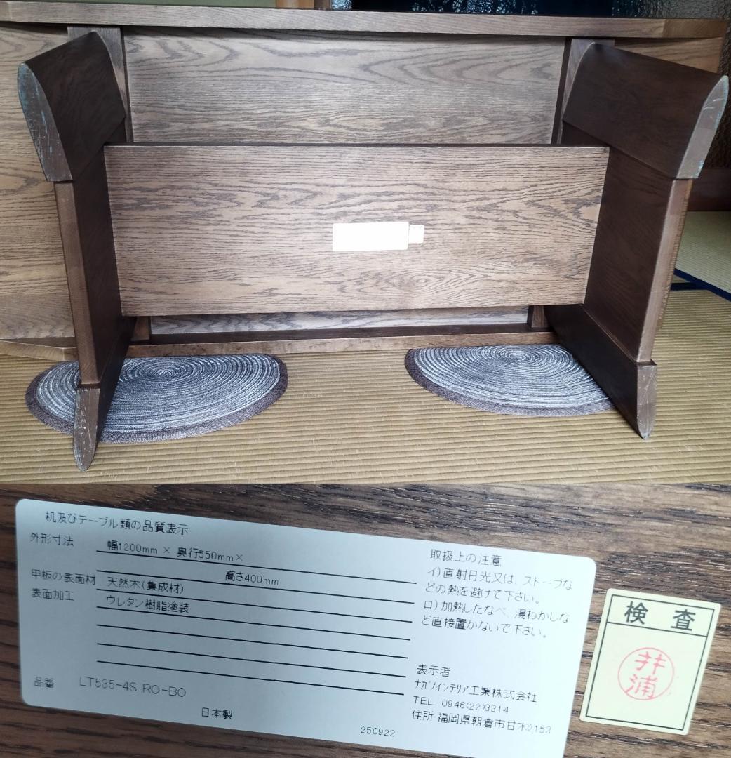 ナガノインテリア　NAGANO　ローテーブル　シンプルモダン　天然木　日本製　①