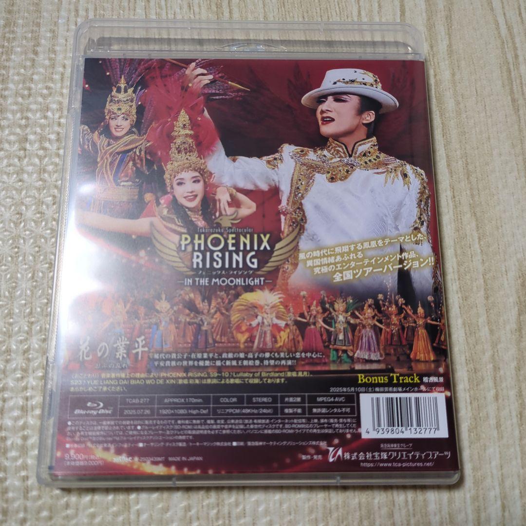Blu-ray 月組 花の業平/PHOENIX RISING