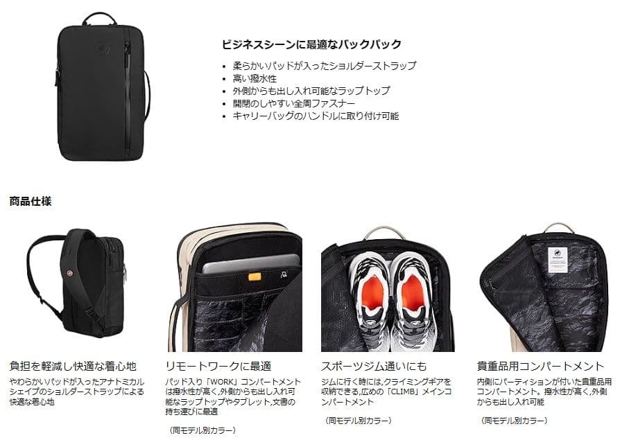 専用　[マムート] バックパック セオン トランスポーター 15