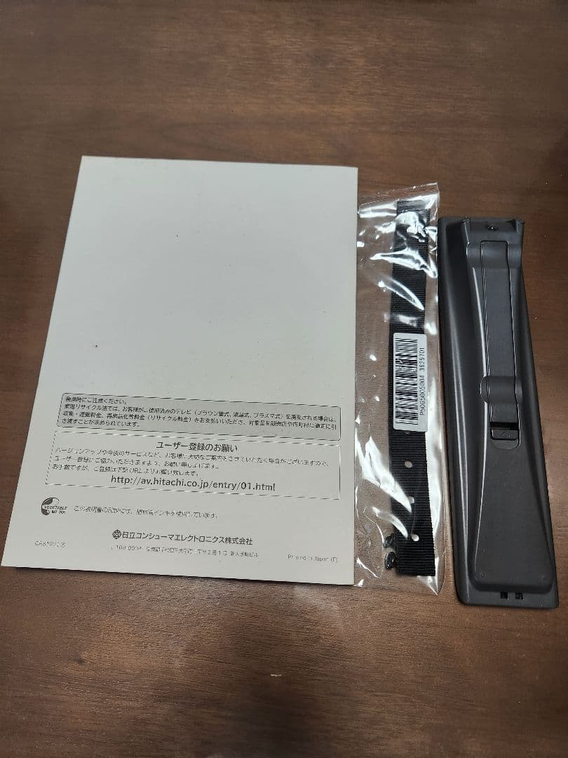 【希少品】日立 Wooo 液晶テレビ L32-XP08 付属品完備 手渡し歓迎