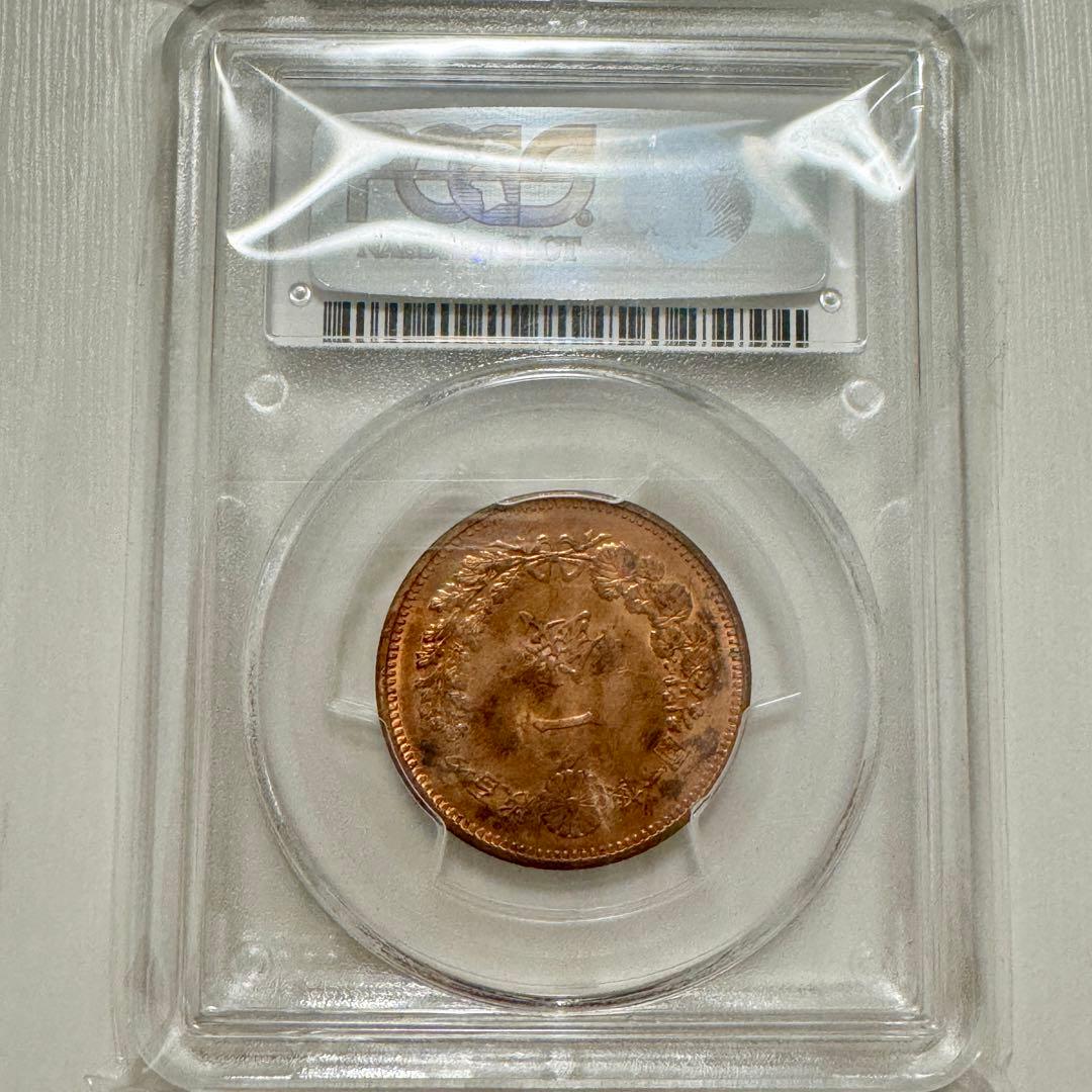 ER 8787 　竜1銭銅貨　明治21年　PCGS MS64RD