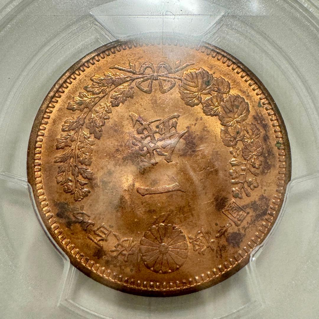 ER 8787 　竜1銭銅貨　明治21年　PCGS MS64RD