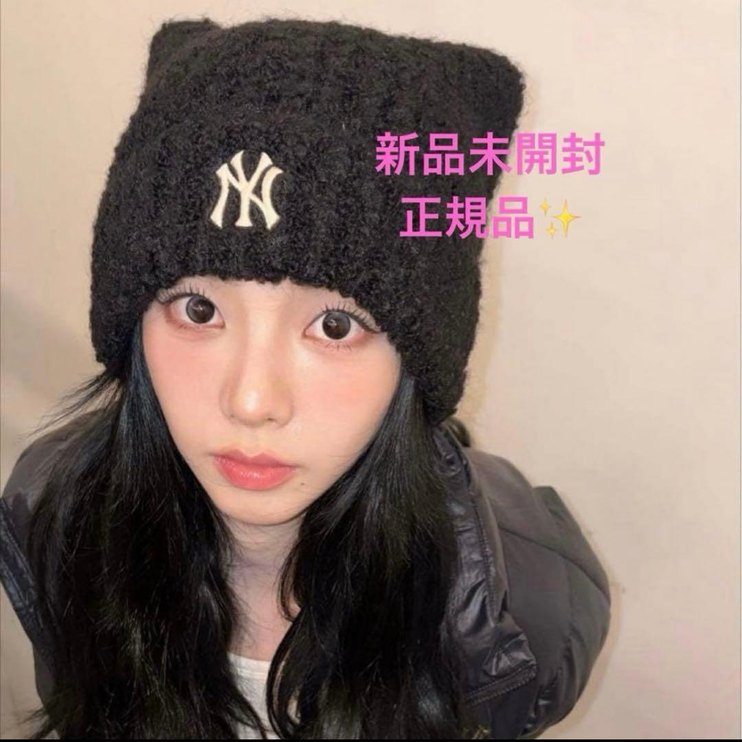 【新品未開封】MLB Korea 猫耳　ニット帽　ブラック　カリナ着用 ビーニー