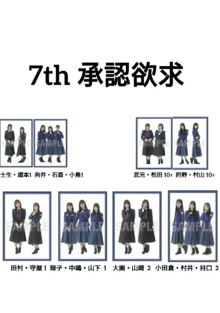 櫻坂46 HMV特典生写真クーポン バラ売り可 IWTC自業自得何歳承認欲求ほか