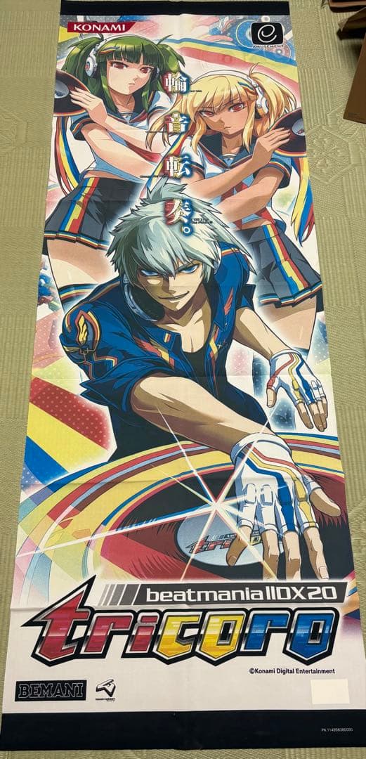 弐寺beatmania IIDX 20 tricoroタペストリーアーチスタンド
