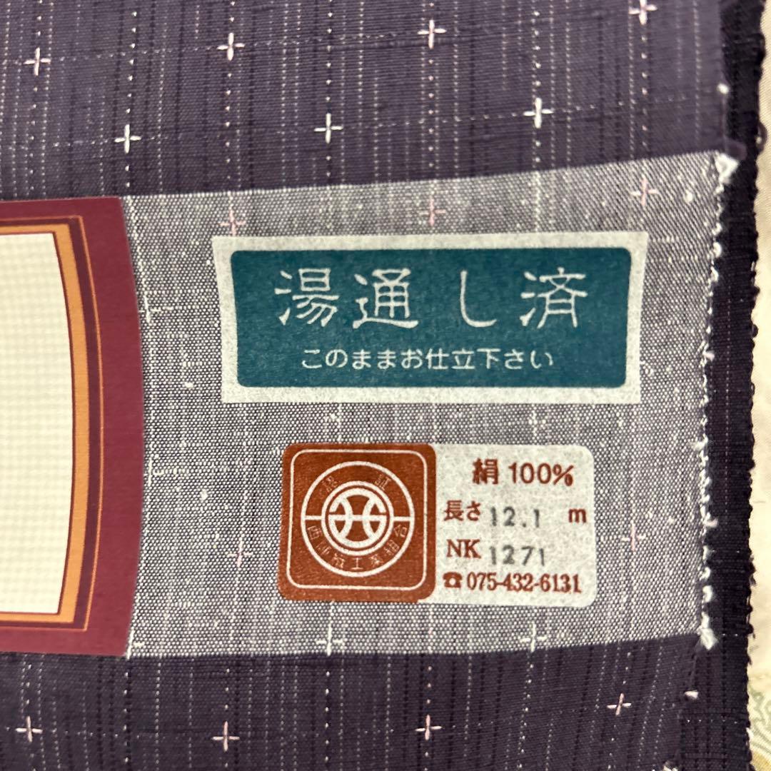 反物　紬　着尺　紫色