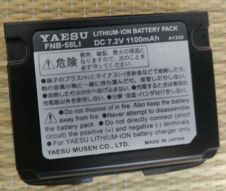 YAESU VX-5 FMトランシーバー