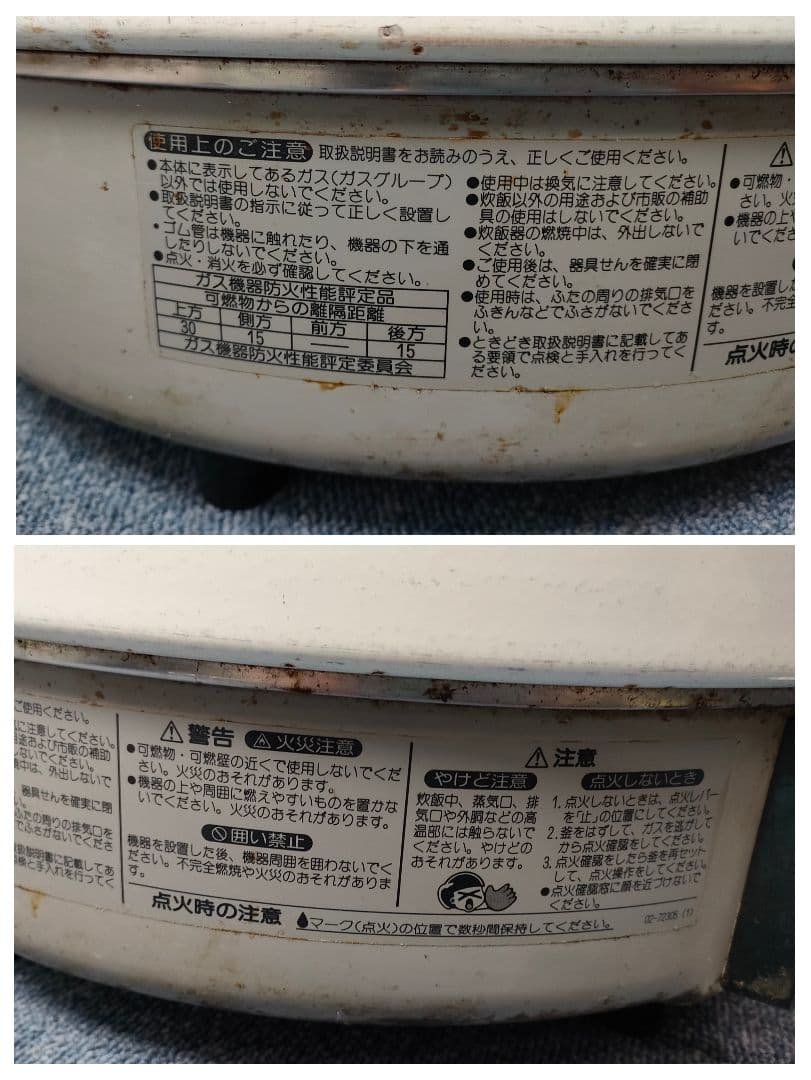 パロマ Paloma 都市ガス用 大容量炊飯器 業務用 PA-160S