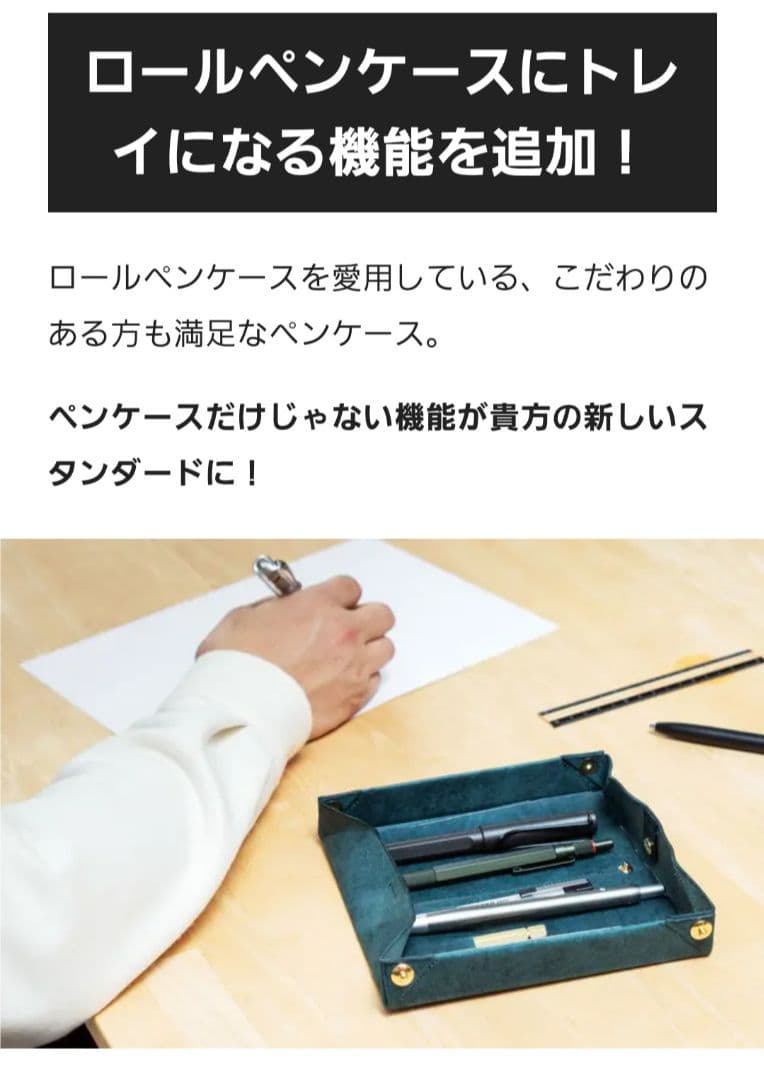 plows dritto Pen roll L ペンケース ペトローリオ