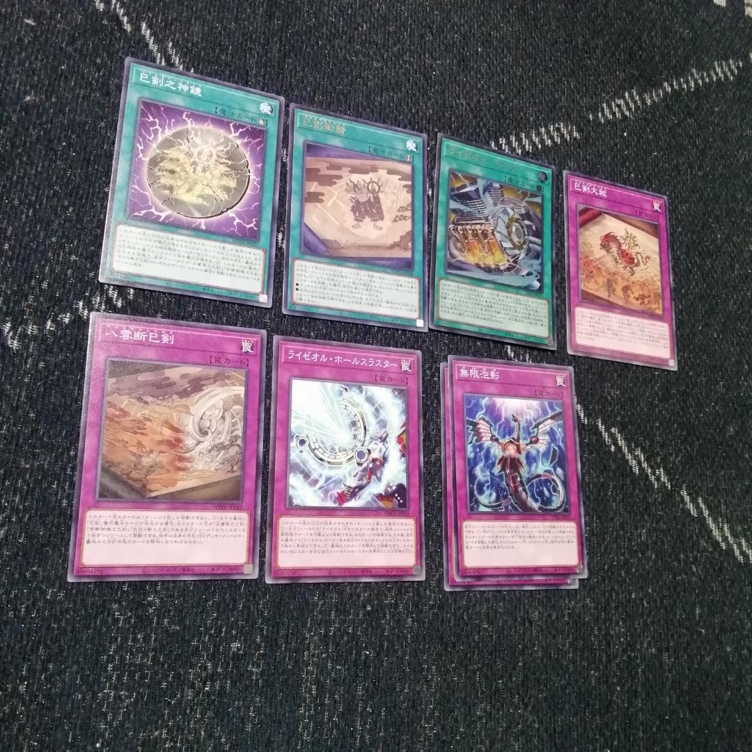 遊戯王　デッキ　巳剣　ライゼオル　デッキ　天羽々斬之巳剣　時空の七皇04231]