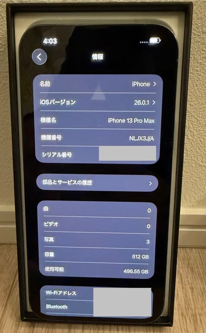 〈美品〉iPhone13ProMax512GB SIMフリー（バッテリー95%）
