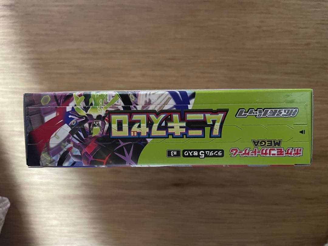 ポケモンカードゲーム ムニキスゼロ x2個