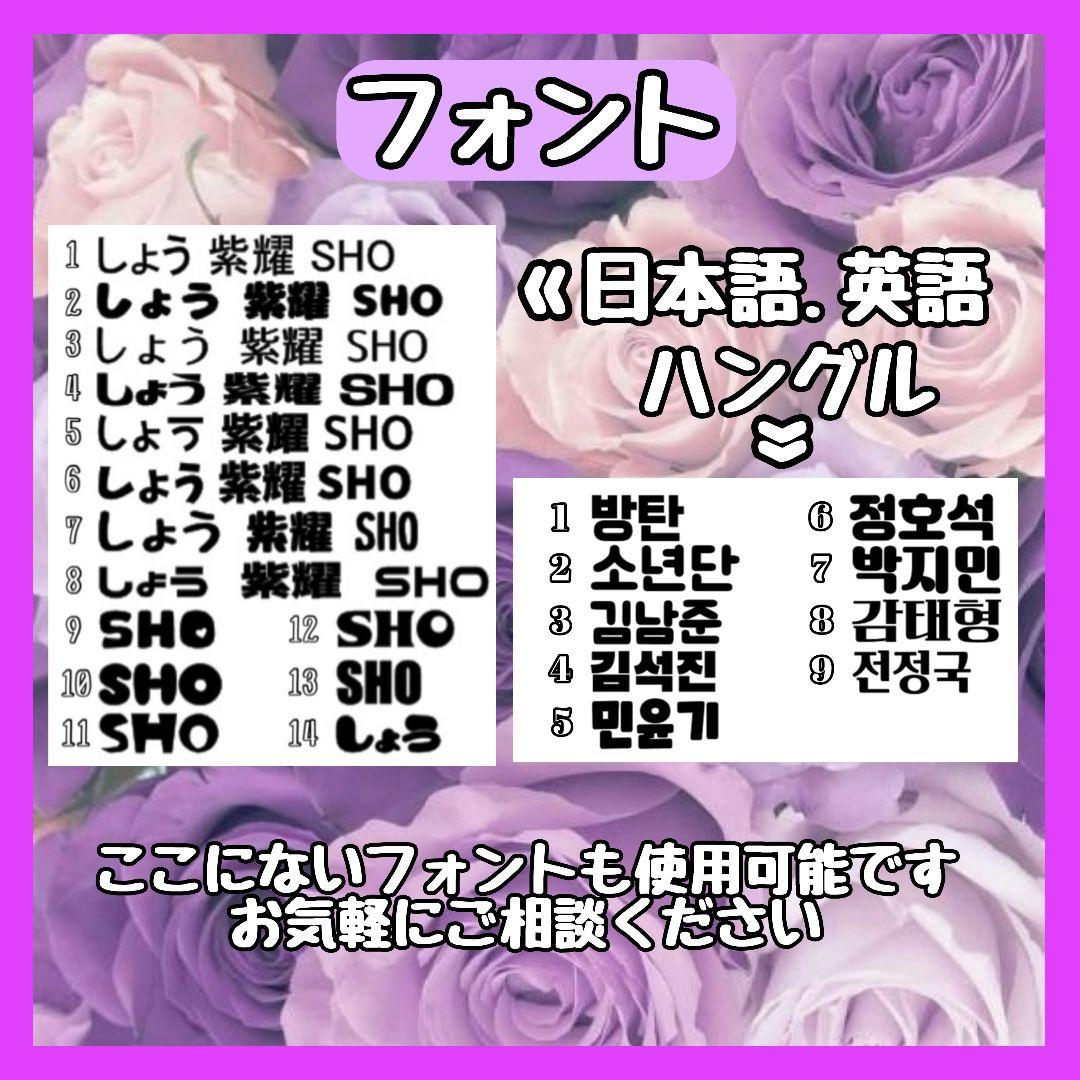 うちわ文字 オーダーページ うちわ屋さん アイドル 名前 ハングル ジャニーズ