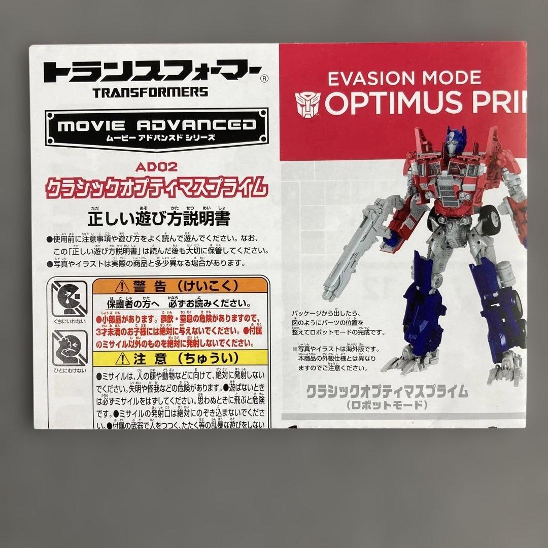 限定　Nemesis Prime Evasion Mode トランスフォーマー博