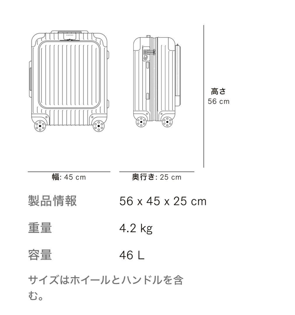 Y*様 RIMOWA ESSENTIALSLEEVE CabinPlus