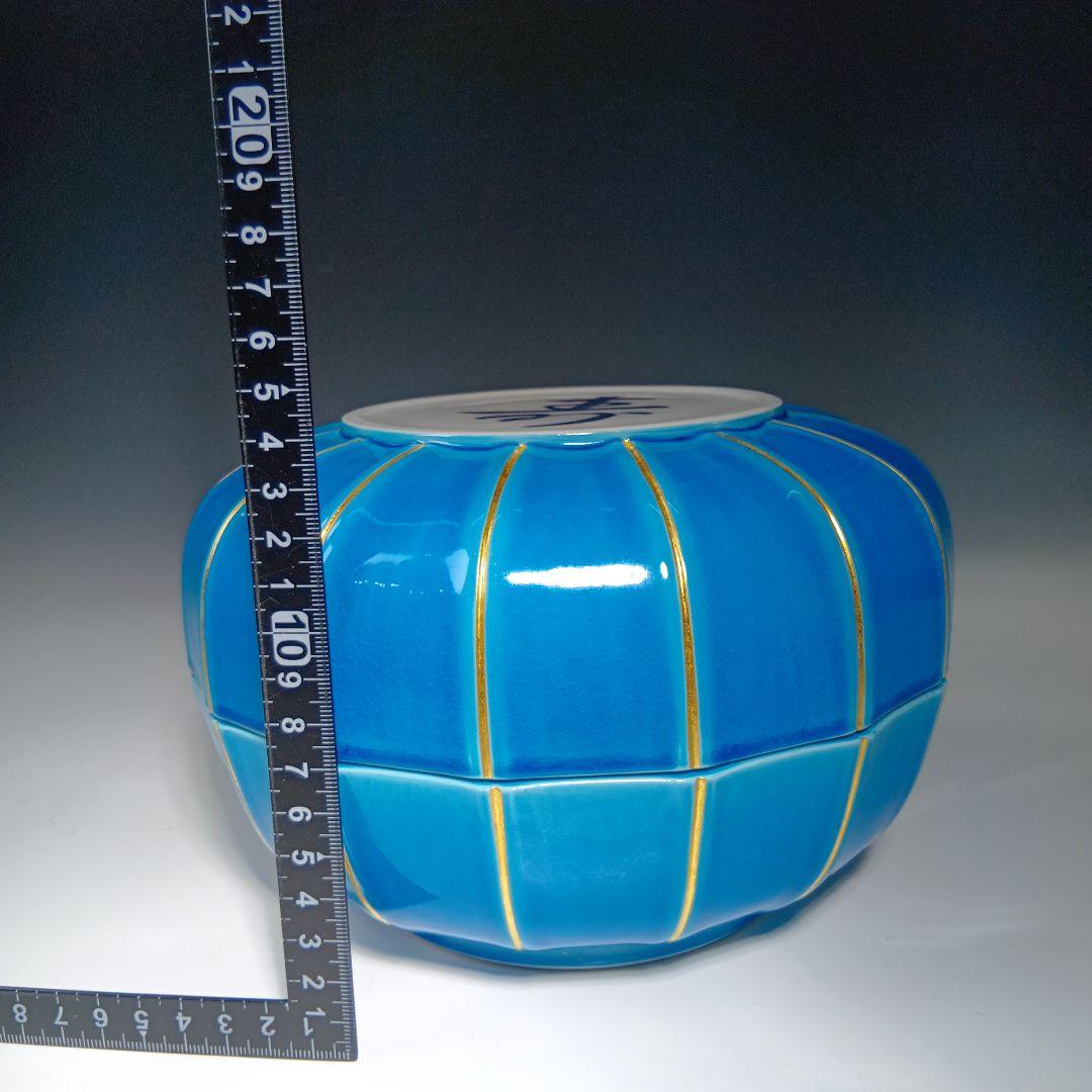 最終値下げ　茶道具　中村翠嵐　浅黄交趾(菊形)食籠　 永田宗匠書付有　　未使用品