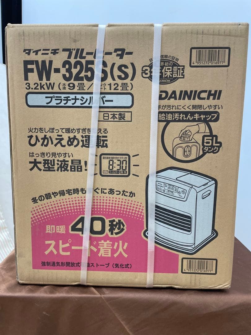 Dainichi ダイニチFW-325S(S)石油ファンヒーター ブルーヒーター