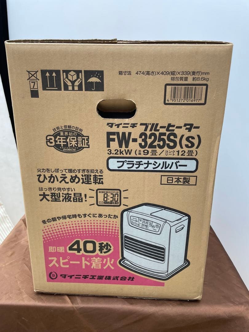 Dainichi ダイニチFW-325S(S)石油ファンヒーター ブルーヒーター