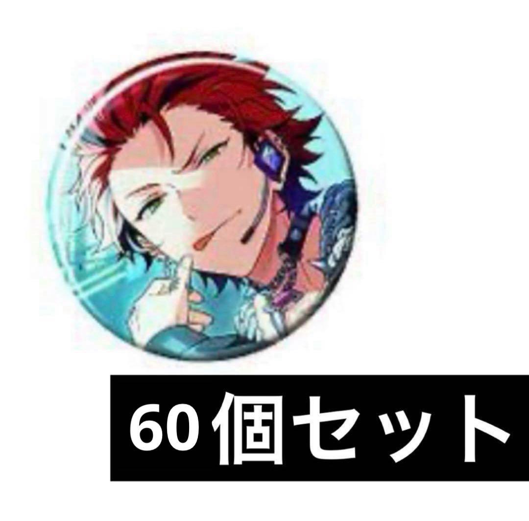 鬼龍紅郎 フィーチャー2 缶バッジ 60個セット