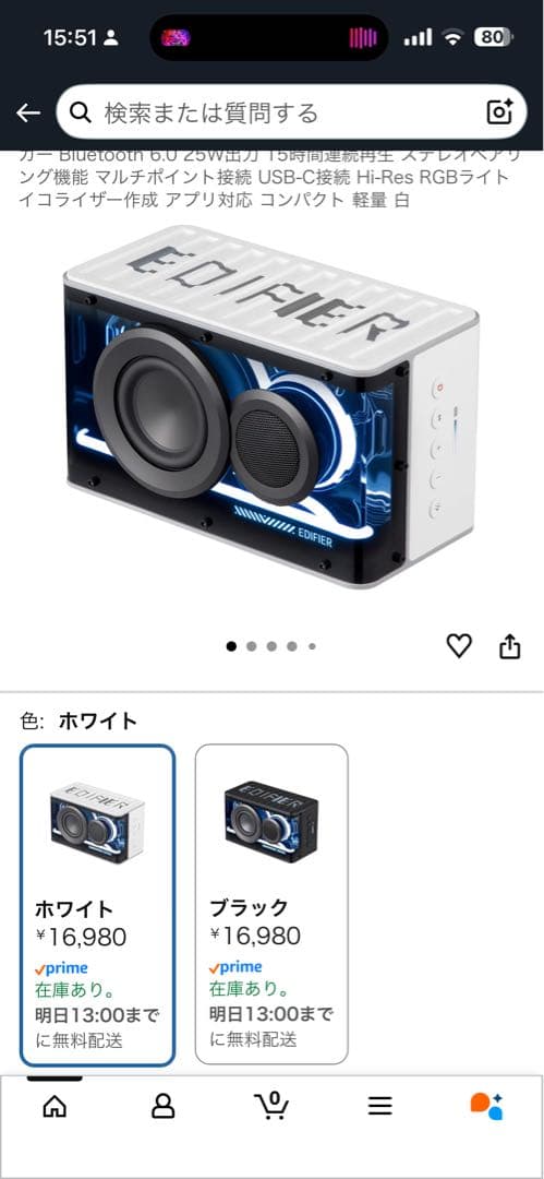 EDIFIER QD25 ワイヤレススピーカー ホワイト