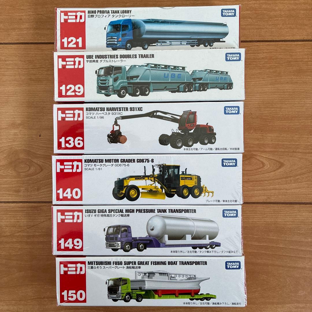 トミカ ロングタイプ まとめ売り 未開封