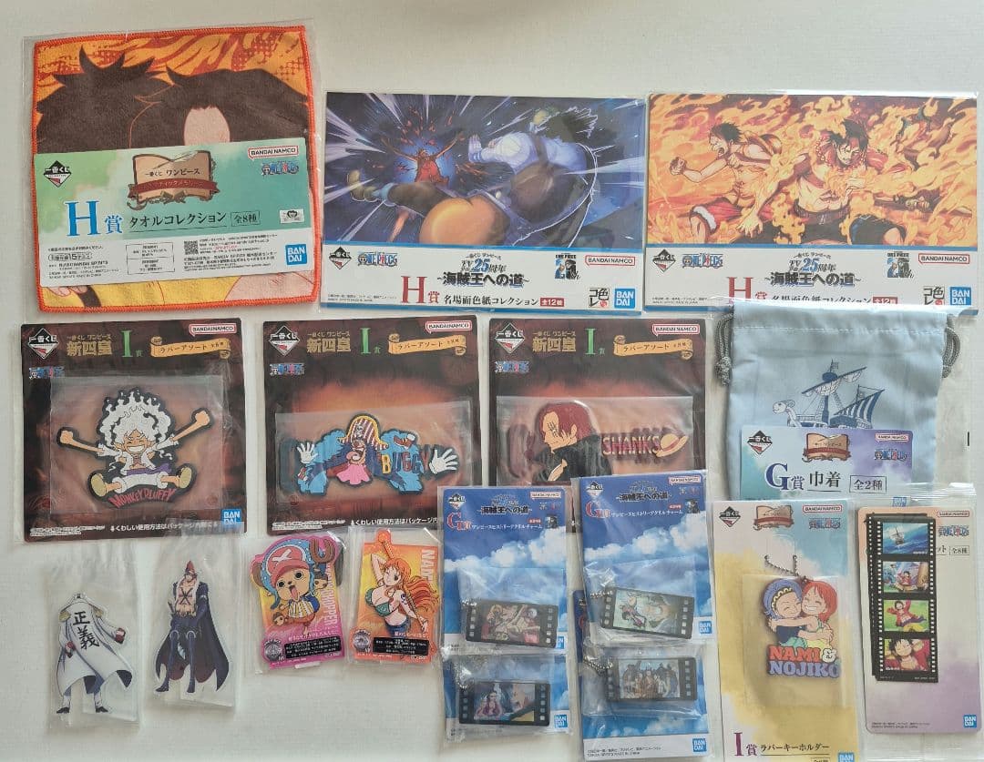 一番くじまとめ売り