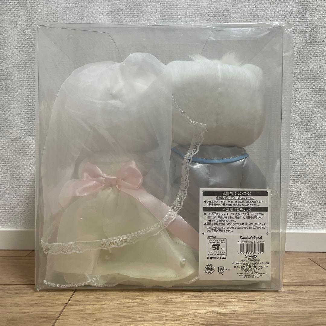 ハローキティ　ダニエル　サンリオ　レア　ウェディング　ドール　ぬいぐるみ　人形