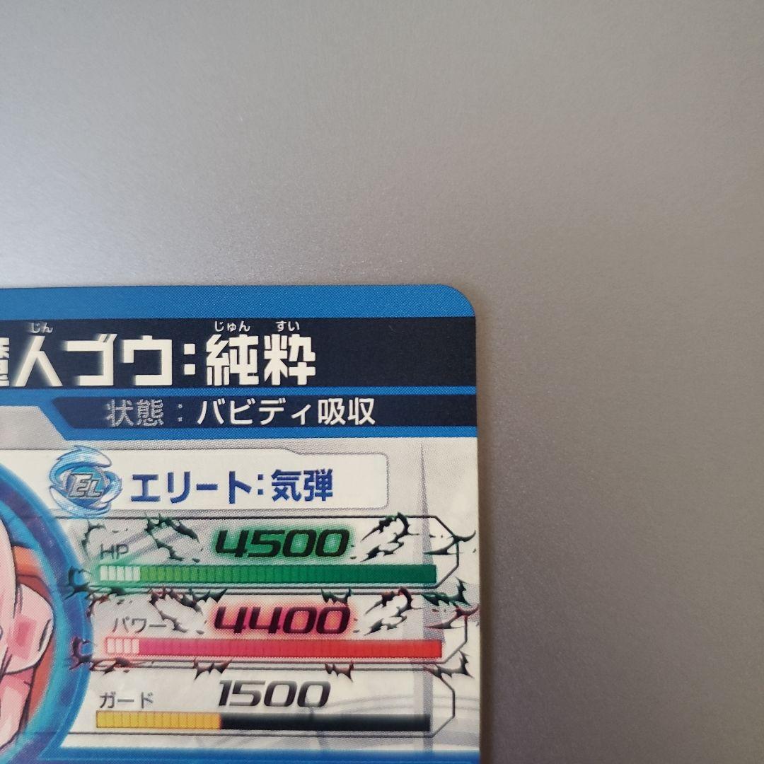 スーパードラゴンボールヒーローズ 魔人ブウ：純粋 HJ5-SEC2