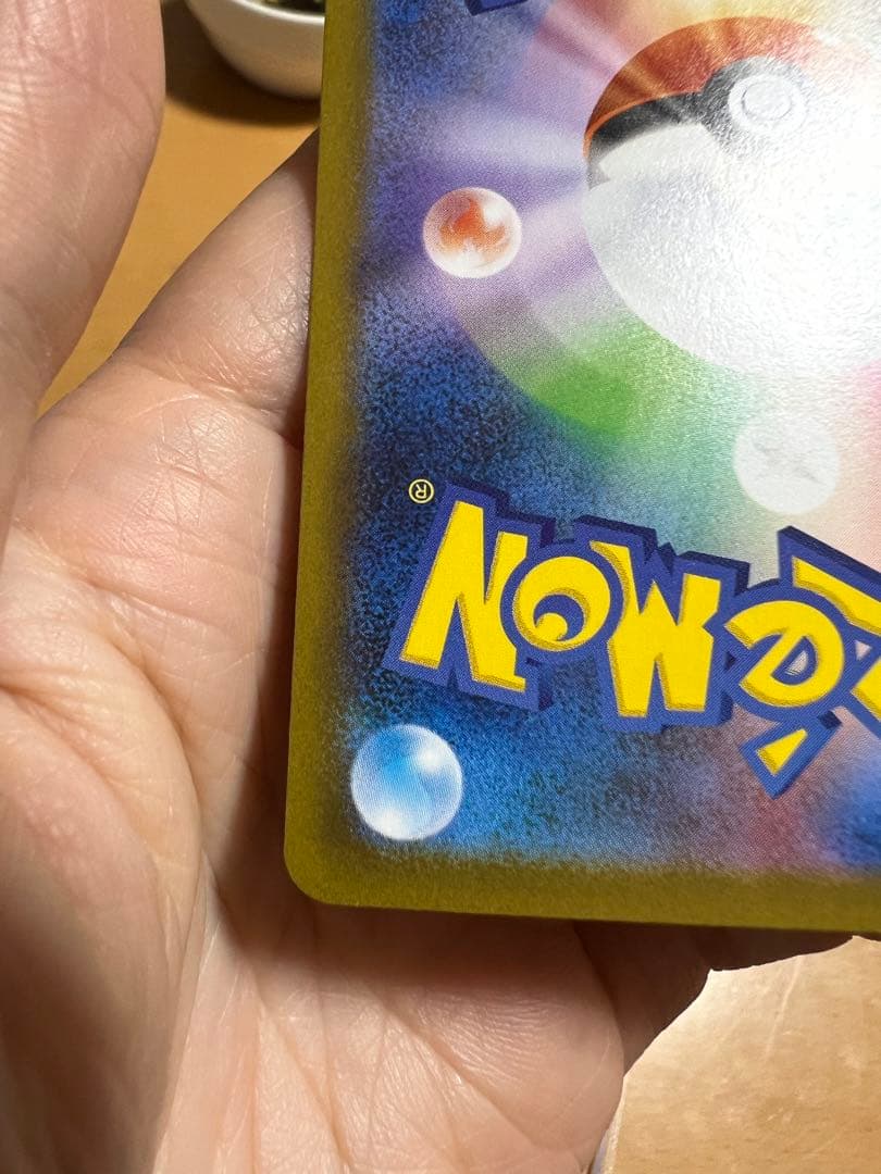 メガリザードンXex SAR インフェルノX ポケモンカード メガリザードンX