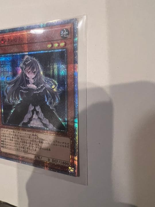 遊戯王 屋敷わらし20th   プリズマPlusおまけ付き