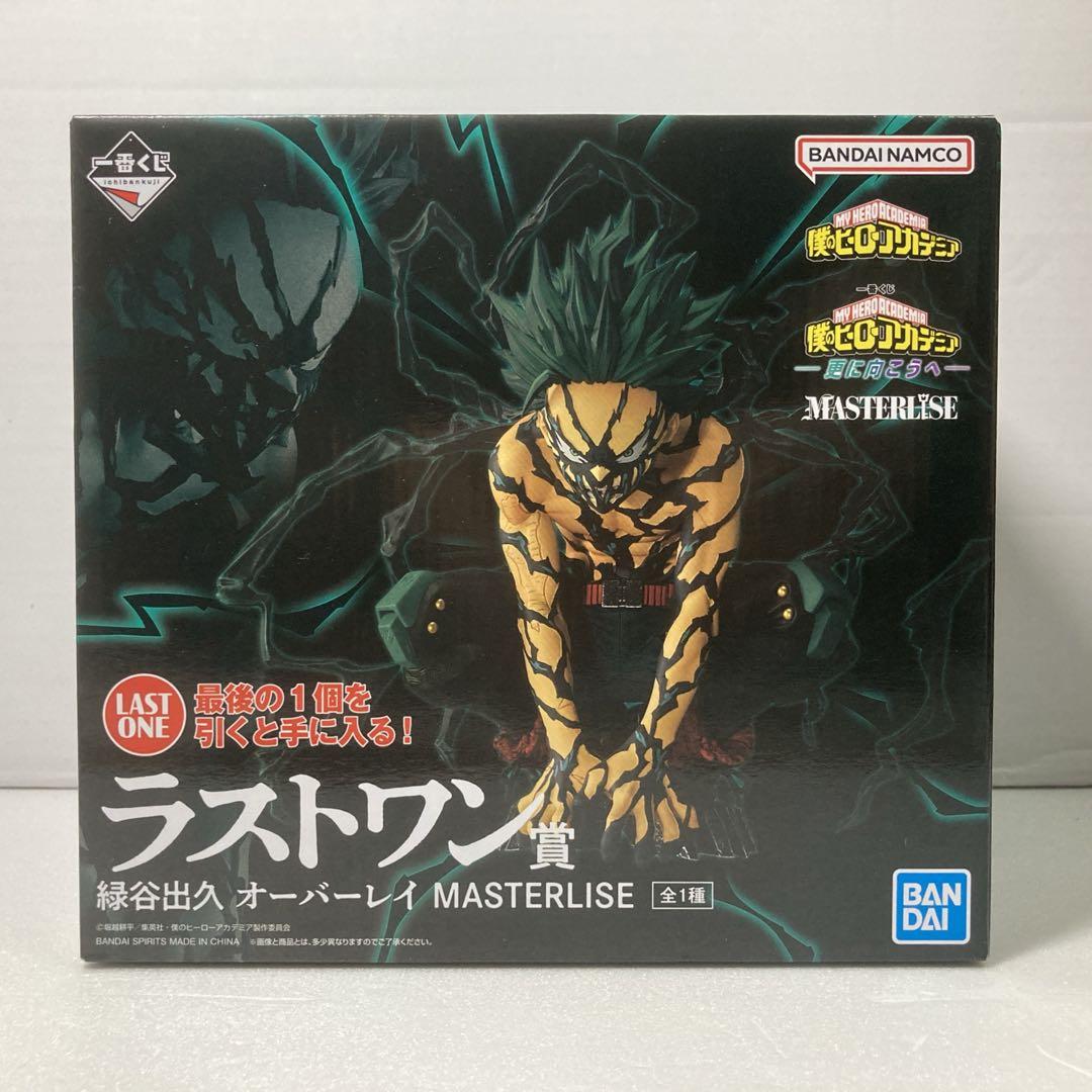 【一番くじ】ヒロアカ 更に向こうへ ラストワン+C賞死柄木弔+G賞エリ+おまけ