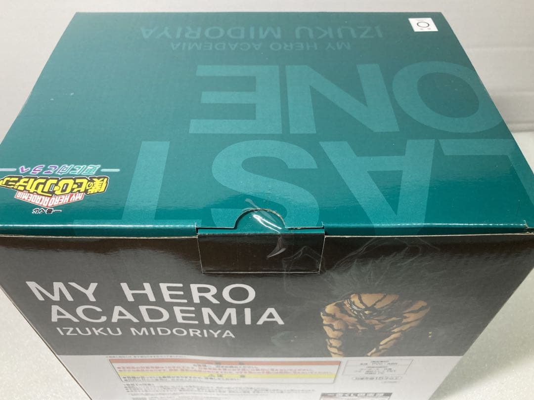 【一番くじ】ヒロアカ 更に向こうへ ラストワン+C賞死柄木弔+G賞エリ+おまけ