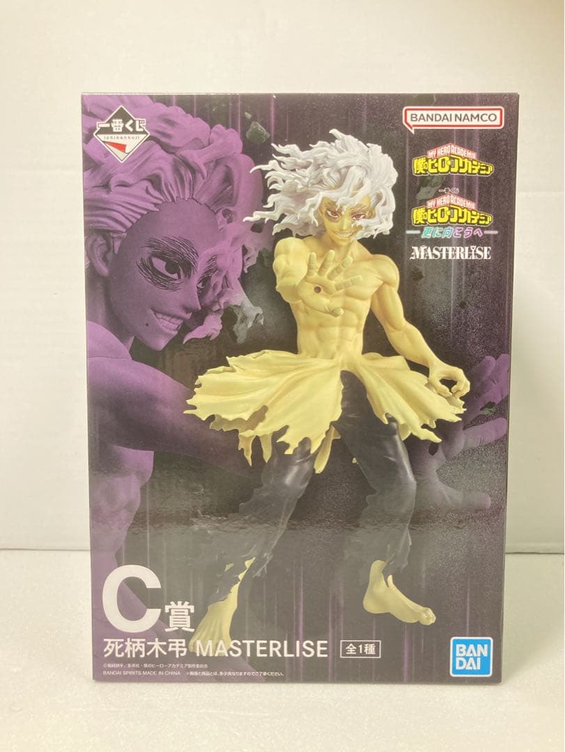 【一番くじ】ヒロアカ 更に向こうへ ラストワン+C賞死柄木弔+G賞エリ+おまけ