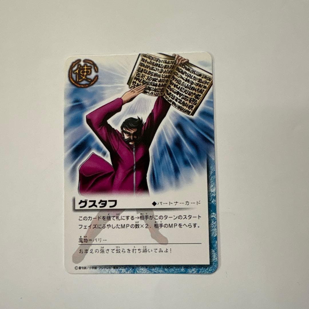 ガッシュベルカード　バリー・グスタフ