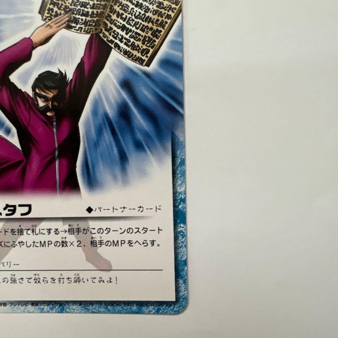 ガッシュベルカード　バリー・グスタフ